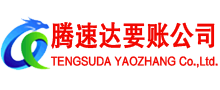 罗田讨债公司