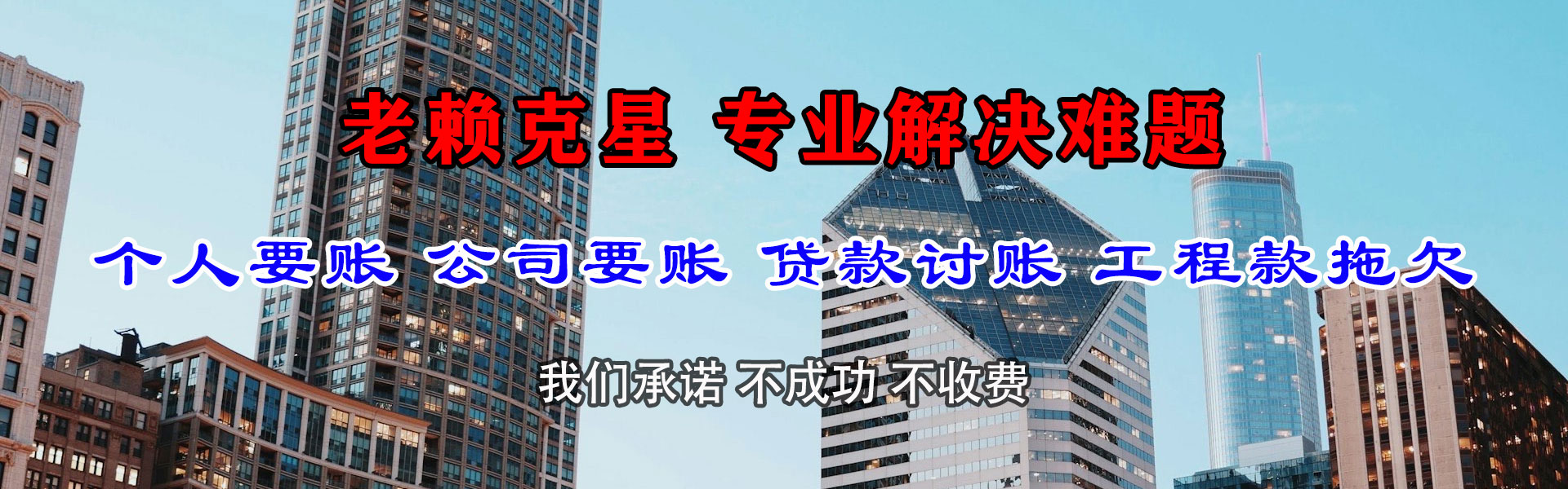 罗田讨债公司