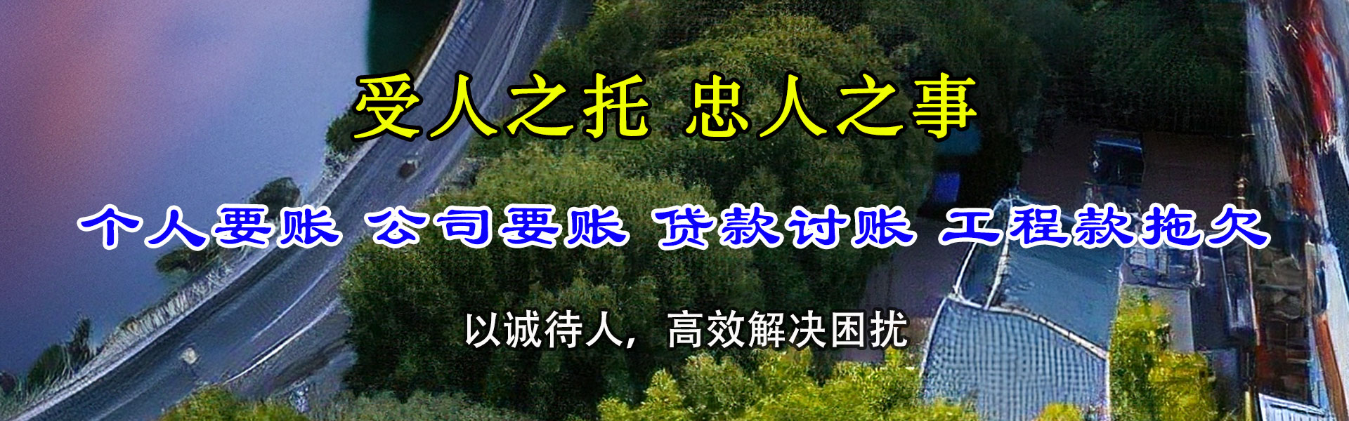 罗田收债公司