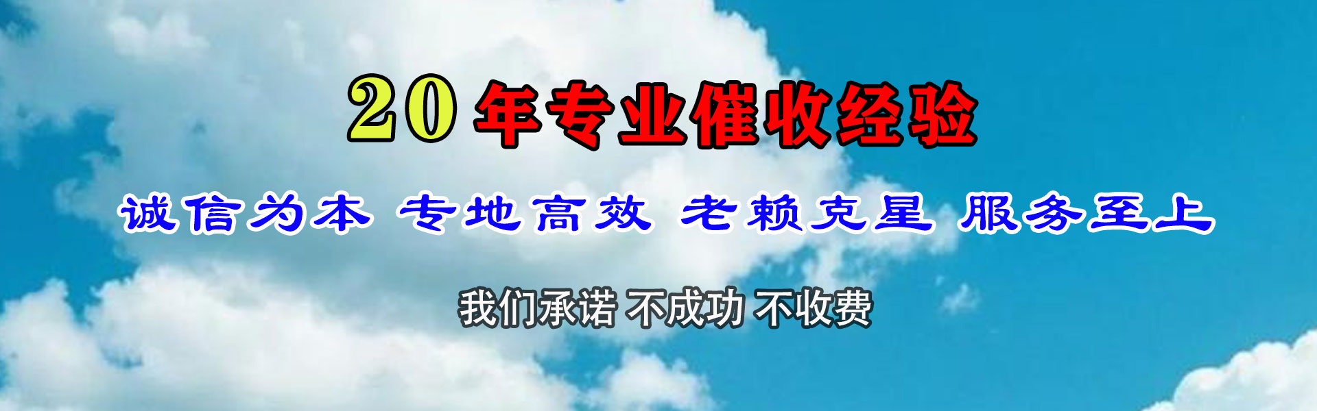 罗田讨债公司